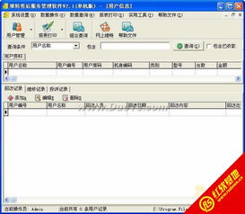 維特售后服務(wù)管理軟件 高效服務(wù)，提升客戶滿意度