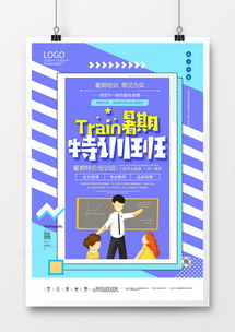 輔導(dǎo)班宣傳頁廣告設(shè)計模板下載 精品大全助力品牌推廣