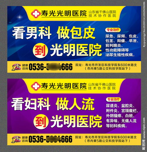 醫院廣告設計圖片的要點與策略