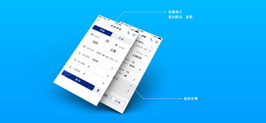 翱翔云端 中國國航官方移動(dòng)App的工業(yè)設(shè)計(jì)哲學(xué)與專業(yè)服務(wù)